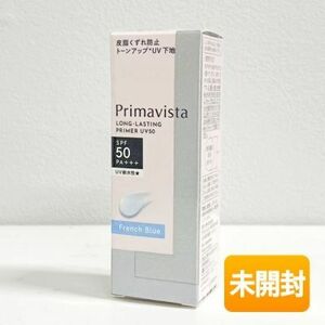 花王/ KAO プリマヴィスタ スキンプロテクトベース 皮脂くずれ防止 UV50 フレンチブルー 25ml SPF50・PA+++ ≪メール追跡便対応≫