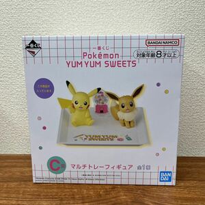 【未開封】ポケットモンスター 一番くじ C賞 ピカチュウ＆イーブイ マルチトレー フィギュア Pokemon YUM YUM SWEETS