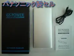 【パナソニック製セル】『大容量23200mAh モバイルバッテリー』【シルバー】