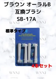 Oral-B SB-17A 替えブラシ４個入パック 1 パック