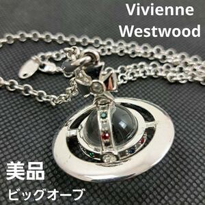 【美品】 Vivienne Westwood ヴィヴィアンウエストウッド　ビッグオーブ　ネックレス　シルバー チェーン アクセサリー ロゴ刻印 初期 廃盤