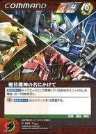 中古クルセイド C-182[Pre]：魔装機神の名にかけて