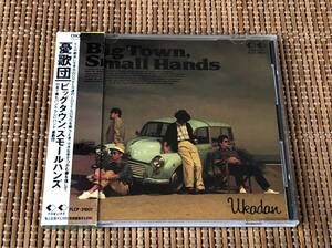 憂歌団/ビッグタウン、スモールハンズ 中古CD 箱帯 木村充揮