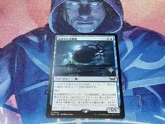 MTG 忌まわしき眼魔　プロモ