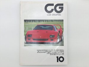 Y4L CAR GRAPHIC/フェラーリF40 サバンナRX-7 ルーチェ スカイライン テラノ カペラ アルピナB11 アルファロメオ75ツインスパーク 71