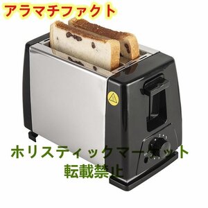 ポップアップ トースター キッチン トースター、トーストした朝食用パン、加熱されたパンのスライス2色 キッチン家電 トースター