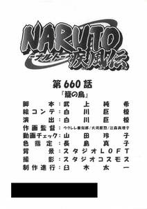 NARUTO-ナルト- 疾風伝 絵コンテ　＜検索ワード＞ 設定資料