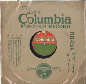 国不明78RPM/SP Sofia Bozan / Roberto Firpo Yira ... Yira ... / La Cumparsita S73 COLUMBIA /00500