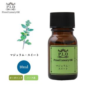 Prost Luxury Oil マジョラム・スイート 10ml オーガニックエッセンシャルオイル アロマオイル 精油 Z30