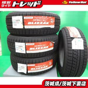 処分価格 国産 未使用 2017年製 ブリザック VRX 195/60R16 スタッドレス タイヤ 4本 セレナ ノート WISH ist ラフェスタ 冬 下妻