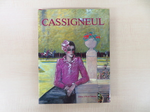 カシニョール 肉筆画+直筆献呈サイン入（日本画家・弦田英太郎宛）『Cassigneul』1983年DE FRANCONY（ニース）刊