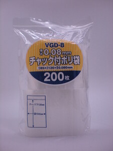 ジャパックス チャック付きポリ袋 VGD-8(6000枚/1ケース) 送料込 沖縄・離島地域配送不可