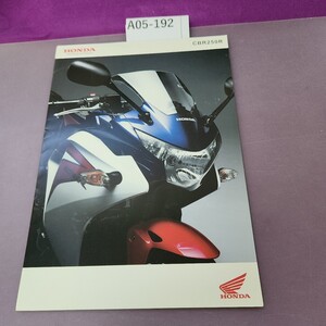 A05-192 HONDA CBR250R