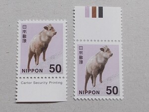 【未使用】新50円ニホンカモシカ　Cartor Security Printing　ＣＭ上・銘版付き　２枚セット（カルトール）