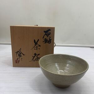 I☆美品☆吉田隆 茶道具 茶碗 抹茶碗 茶器 陶器 ガラス 箱入り食器 木箱入り 伝統工芸品 作品 作家 お茶碗 手作り アンティーク 日本工芸