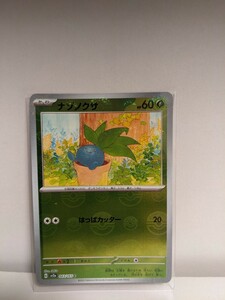 ポケモンカード 151 ナゾノクサ ミラーカード モンスターボール柄