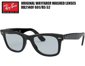 ★RayBan(レイバン) WAYFARER（ウェイファーラー）WASHED LENSES JPフィット サングラス RB2140F 601/R5 52 52サイズ