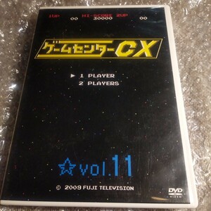 ゲームセンターcx vol.11 DVD