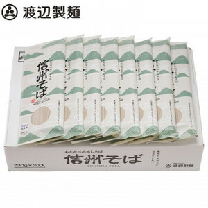 渡辺製麺 乾麺信州そば230g×20束 5156 /a