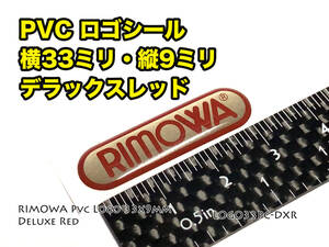 RIMOWA 横幅33mm ロゴシール デラックスレッド LOGO33PC-DXR