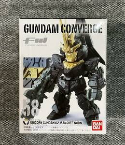 未開封 ガンダム コンバージ 58 ユニコーンガンダム 2号機 バンシィ・ノルン GUNDAM CONVERGE FW ③