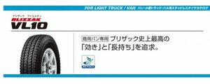 ■送料込み4本総額27,900円■145/80R12　80/78N　LT■VL10■145R12　6PR同等品■ブリヂストン■2023年製■冬タイヤ■ハイゼットキャリー■