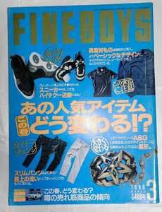 fineboys ファインボーイズ 1996年3月号