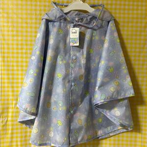 100 すみっコぐらし　雨具　レインポンチョ