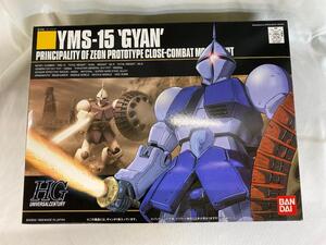 【1円～】【未開封】HGUC 1/144 YMS-15 ギャン (機動戦士ガンダム)