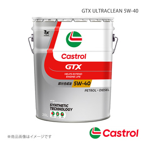 Castrol/カストロール GTX ULTRACLEAN 5W-40 20L×1本 ヴィッツ マニュアル 5MT 2WD 1800cc 2017年09月～2019年02月 4985330112172