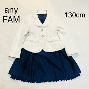 【美品】any FAM エニィファム セットアップ ワンピース 130cm 女子 レッド チェック リボン フォーマル 卒式 卒業式 入学式 発表会 結婚式