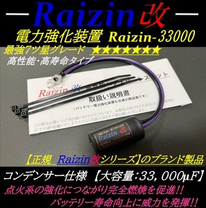 ●ノイズ除去と電源強化が凄い！33000μFの高速コンデンサ搭載！ウルトラＣ-Ｍａｘ/Ｅ-PRO圧倒！エンジンパワー&トルク・燃費向上