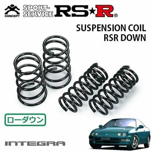 RSR ダウンサス 1台分セット インテグラ DC2 H5/6～H13/6 FF