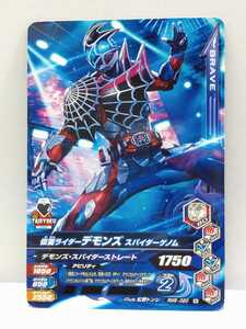 【送料85円おまとめ可】ガンバライジングRM5弾 仮面ライダーデモンズ スパイダーゲノム(N RM5-020)