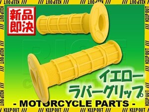 モトクロス グリップ オフロード 22.2mm イエロー 汎用 ハンドル 左右セット バイク オートバイ CRF125 WR450 ジェベル250XC KLX250 KSR110