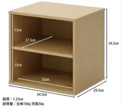キューブボックス 2段 幅34.5×奥行29.5×高さ34.5cm 収納