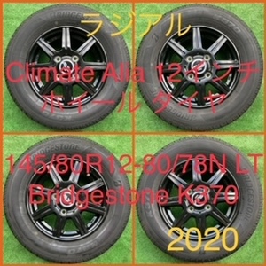 230623-01 BRIDGESTONE K-370 ラジアルタイヤ+CLIMATE 12inch Wheel HIJET/CARRY/EVERY/ACTY など