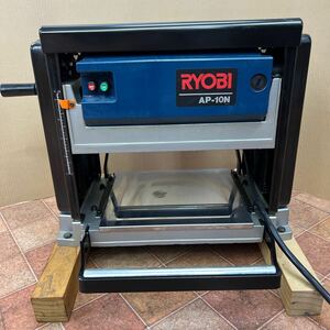 US241010 C-67 RYOBI リョービ AP-10N 自動カンナ 電動工具 100V 26kg 現状品 通電確認済み