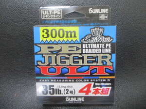 86　サンライン　PEジガーULT4本組　35lb　300ｍ　新品未使用！