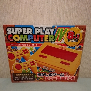 8＋1ゲーム スーパープレイコンピューター4 