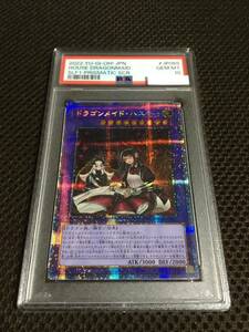 遊戯王 PSA10 現存37枚 ドラゴンメイド・ハスキー プリズマティックシークレット イラスト違い 絵違い A