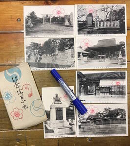 昔の赤穂★戦前絵葉書 古写真★袋付/6枚★兵庫 播州 赤穂★大石神社 大石邸長屋門 赤穂城大手門★花岳寺スタンプ入り★大正後期～昭和初期