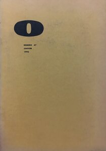 詩人:伊藤勲旧蔵品 詩誌『O 第47号 辻節子:編集』1993年