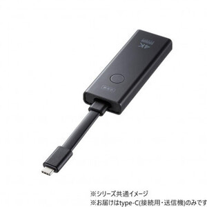 サンワサプライ 4K対応ワイヤレスHDMIエクステンダー(Type-C接続用・送信機のみ) VGA-EXWHD12CTX