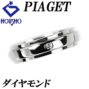 年末大感謝祭【最大40%OFF】ピアジェ ダイヤモンド ポセション リング K18WG #50 一粒石 回転 PIAGET 送料無料 美品 中古 SH117033