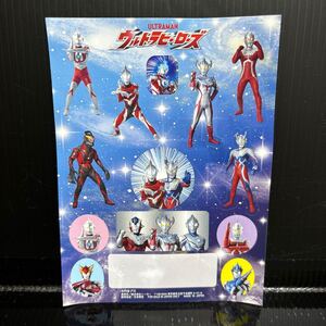 ウルトラヒーローズ　シール　円谷プロ　ウルトラマン