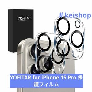 YOFITAR iPhone15 Pro カバー+カメラフィルム