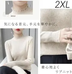 セーター レディース リブニット ハイネック 長袖 トップス ニット 2XL