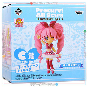 在庫一掃☆一番くじ プリキュアオールスターズ C賞 ハートステージフィギュア キュアメロディ◆新品Ss