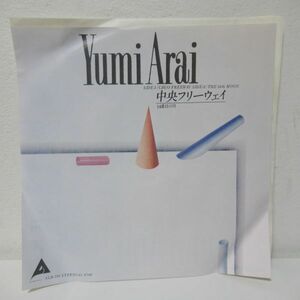 和モノ EP/美盤/Yumi Arai - 中央フリーウェイ/B-12312